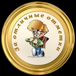 Медальки для детей